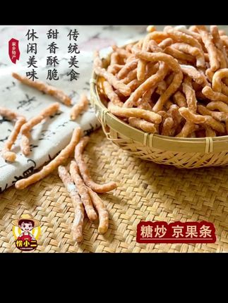 徐州老式京果条张木果子金骨条休闲解馋小零食金果条江米条金果棒