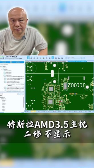 特斯拉AMD3.5二修机不显示#特斯拉主机维修 #特斯拉 #特斯拉专业维修