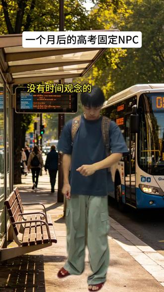 一个月后高考固定NPC#高考 #抖音精选 #精选的高考应援太夯了 #抖音精选已经是高考陪考版了
