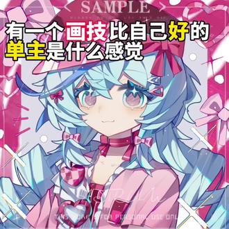 我上个视频还有人说我画的眼睛太呆了,其实我看出来了,但是不知道怎么改,这个视频的草稿眼神也很呆,但是单主一改就活过来了,好厉害……
#oc #稿件展示#画世界