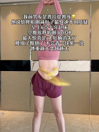 133-96别看这个东西简单,其实是很燃脂的,每天坚持,收获不一样的自己!已经两个孩子的妈妈了,也轻松拿下了沙漏腰漫画腿#燃脂的一百种方式 #呼啦圈转起来 #轻松甩掉大肚腩水桶腰 #居家锻炼 #好身材练起来