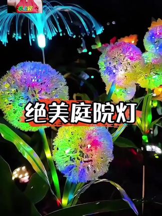 太阳能蒲公英花灯葱花圆球灯户外庭院花园阳台别墅地插装饰氛围灯
