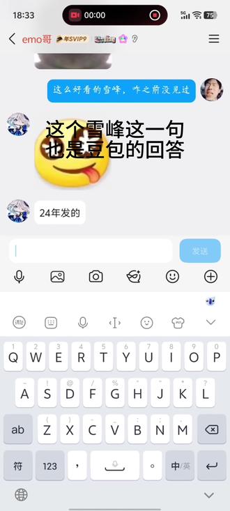 挑战用豆包回复朋友的消息,看看他多久能发现?#打游戏被骂了怎么办 #聊天记录太真实
