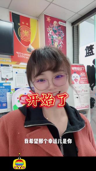 何为套票?#体彩小姐姐 #超级大乐透#守店日常