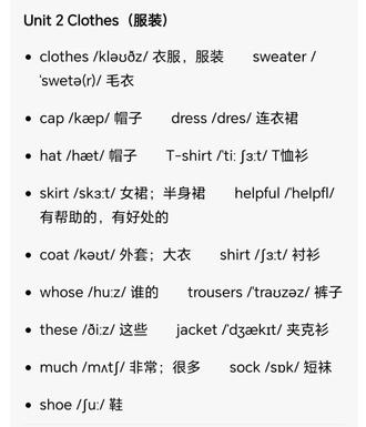 鲁教版烟台开发区三年级下册英语单词第2单元。
