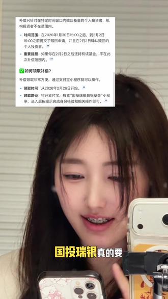 太好了家人们!国投白银真的要给我们补钱了!!!#创作者中心 #创作灵感