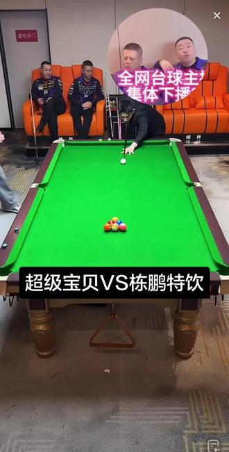 充电宝与王盼超,被封永久。全网台球主播集体下播#台球#台球热点#充电宝台球#王盼超台球