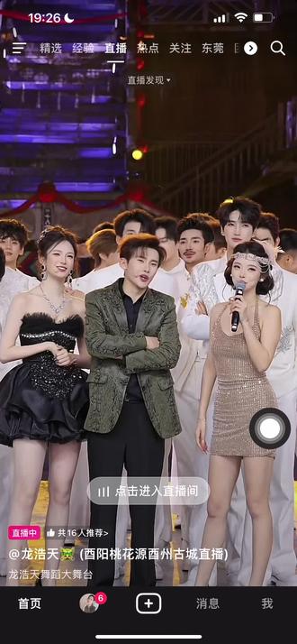 山海隔不住偏爱✨跨国追剧实锤✨ 新加坡马来西亚粉丝都扎堆龙浩天大舞台全员在线磕龙悦峻伊,这对CP真的火出圈了🔥#舞台上的甜蜜瞬间 @龙浩天男团 鲸·渝101(备用号) @龙悦🐰(龙浩天妹妹) @峻伊🤍⁹²⁸-101 @龙浩天🐲 (酉阳桃花源酉州古城直播)
