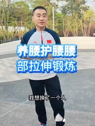 腰部拉伸腰部放松腰托器顶腰板组装教程与动作要领教学 #中老年人锻炼 #腰部拉伸 #腰部放松 #中老年人腰部拉伸顶腰板 #腰部托举器