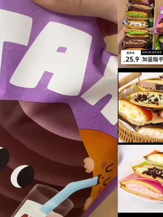 【华妃同款】铜锣烧手工奶油夹心糕点零食混合口味面包蛋糕加量版#面包 #零食 #零食推荐 #铜锣烧 #面包推荐