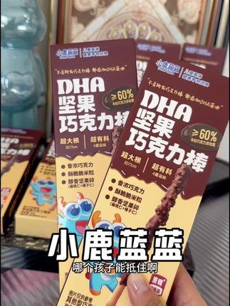 孩子吃的零食一定要少而健康,小鹿蓝蓝家的零食妈妈们闭眼入。#宝宝零食 #儿童零食 #宝妈推荐宝宝好物 #这也太好吃了