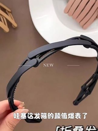 折叠发箍女2024新款夏款压发圈防滑洗脸发夹子伸缩发箍碎发夹头饰#꯭高꯭考꯭加꯭油꯭ #老年斑跟熬夜有关系吗 #高考加油 #打完鼻基底会不会有硬块