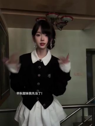 #潮流灵感穿搭 #学院风穿搭 #为美丽加分
