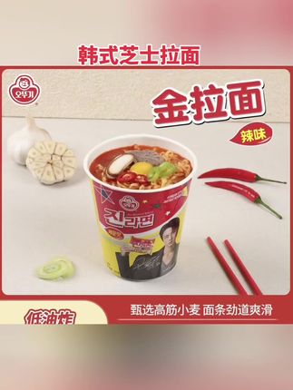 OTTOGI/不倒翁 拉面速食芝士方便面美食夜宵面条韩式辣味杯面好吃 #精选 #速食 #韩式 #香辣 #休闲美食分享