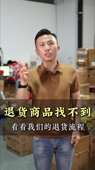 专属退货处理流程,闭环管理更省心。入库登记、全方面质检、翻新重包、库存同步步步规范。严控每一处细节,保障货品二次销售,让商家无后顾之忧。#云仓避坑指南 #电商仓储干货 #上海物流仓储#云仓#一站式物流解决方案