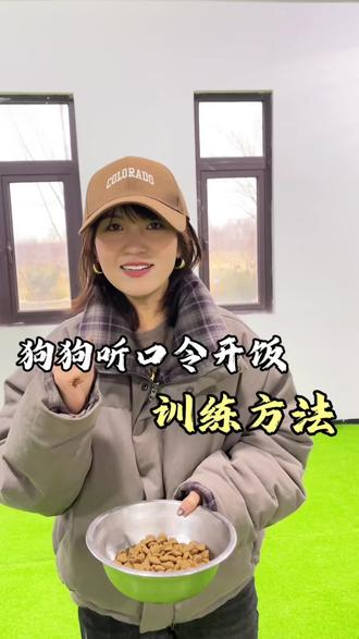 狗狗听口令开饭,训练的方法特别简单。
#狗狗行为习惯训练 #训犬学校 #郑州训犬