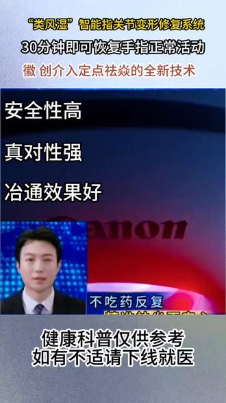 #健康知识科普 #医学科普健康 #类风湿#记录日常 有需要随时问