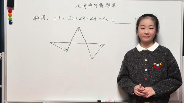 第66集·几何中的特殊点:六年级思维进阶!从分散到集中,如何用“转化思想”求解多角度的和差?数学建模训练|通过构造辅助线,将多个角转化为三角形内角,体会几何中的“化归”思想,培养空间想象与逻辑推理能力。#数学思维 #几何图形讲解