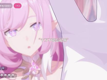 不是的!😞……爱莉希雅不一样😔……只有爱莉希雅不一样——!😡爱莉希雅……😭和任何人都不一样。😌爱莉希雅的名字……很好听。🥰念起来就会让我很有安全感。🥺🥺🥺那是这世上最圣洁的旋律……我不想省略。🤗
#爱莉希雅#崩坏3