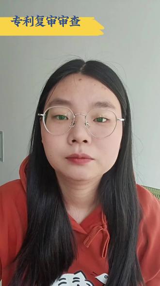 专利复审审查必看要点#口播知识分享 #石家庄专利代理机构#河北专利申请 #石家庄专利代理人#河北专利复审审查必看要点