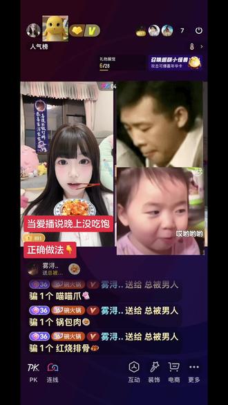 我说饿了 他说八菜一汤#直播录屏