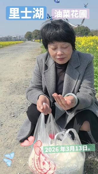 所前镇里士湖油菜花圃。