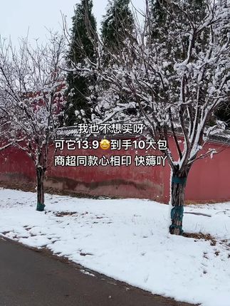 心相印抽纸这个价到手到手10大包耶!真的超划算!商超同款还是经典金装!柔软亲肤!母婴可用哈!像这种消耗品遇到了就囤起来吧!#生活用纸 #抽纸 #超便宜超划算 #心相印 #家庭必备