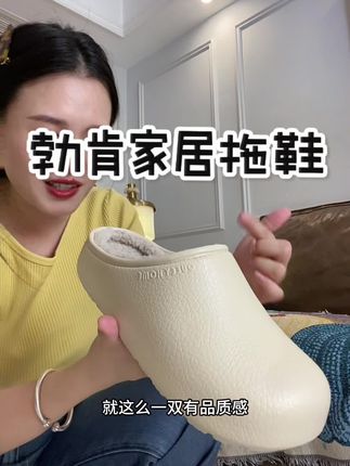 长得像勃肯鞋的家居鞋,软软弹弹上脚轻巧,加厚毛绒冬天穿暖暖和和太合适了~
