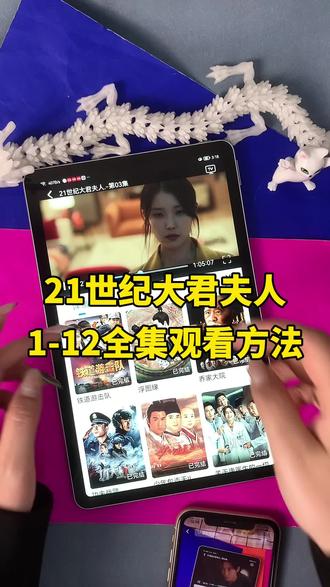 ~U_Ca7513Xuoak~韩剧《21世纪大君夫人》这部剧也太爆了,全集一口气看完太爽了!全集观看教程#韩剧 #iu #李智恩 #边佑锡 #21世纪大君夫人