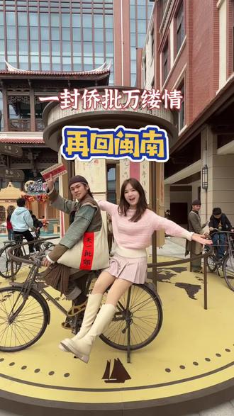 漳州这个演出真的被严重低估了!!! 全程跟着剧情走!
#再回闽南 #沉浸式戏剧 #周末去哪儿 #福建旅游 #漳州旅行