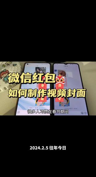 微信红包如何制作视频封面