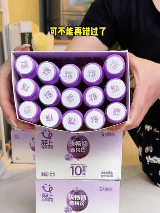 西梅饮含膳食纤维3种发酵果蔬汁饮品#果蔬汁#饮料#饮品#膳食饮料#果汁