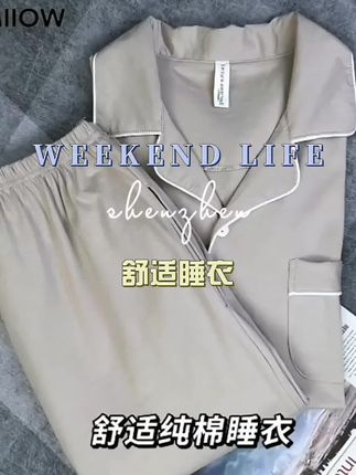 #谁穿谁好看 #男士穿搭 男士家居服套装#男居家服套装 #居家服男款