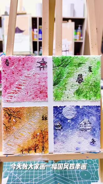 今天来画个国风四季画吧#风景画