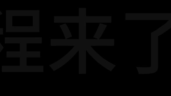 罗小黑表盘安装教程来啦o(≧口≦)o#罗小黑表盘安装教程 #祁Rain #wonderfulu #魔法少女樱 #小米手环表盘