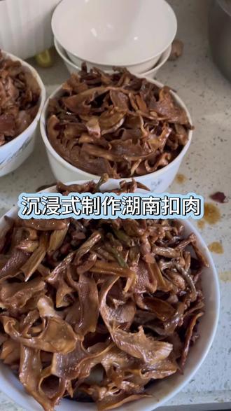 沉浸式制作湖南扣肉,过程比较长#湖南扣肉 #美食 #湖南扣肉的正宗做法 #湘西扣肉 #家常美食