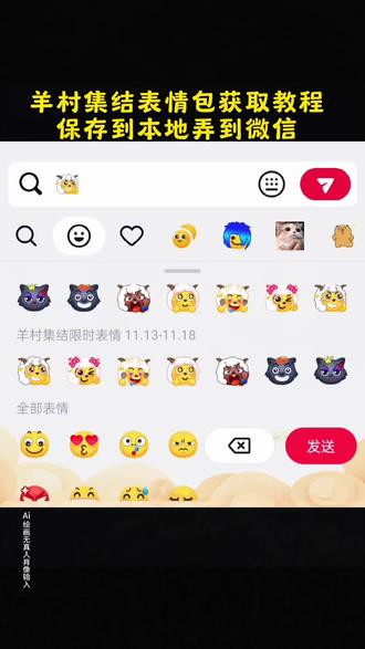 喜洋洋与灰太狼抖音表情包,#即梦ai #羊村集结表情包 #抖音表情包怎么弄到微信里 #抖音表情包怎么保存 #抖音限时表情包 羊村集结限时表情包 羊村集结限时表情包制作入口 羊村集结限时表情怎么获得 羊村集结限时表情微信表情包,羊村集结限时表情有什么意义 羊村集结限时表情为啥看不见 羊村集结限时表情包 羊村集结限时表情包制作教程 为什么出羊村集结限时表情包,喜羊羊与灰太狼p图贴纸 羊村集结表情种类 喜羊羊与灰太狼周边 喜羊羊与灰太狼表情怎么来的 喜羊羊与灰太狼最新表情 灰太狼emoji怎么打出来 羊村表情包评论区自取 羊村集体沉默表情包 羊村表情包归位 羊村表情包动态图 羊村表情包微信口令 羊村震惊表情包 羊村开会表情包 羊村文字表情包 羊村表情包动态 羊村限定表情套装 羊村限时表情怎么弄才有 羊村限定表情活动 所有抖音限时表情包 羊村表情相关话题 抖音限时表情什么意思 喜羊羊进攻羊村特效 喜羊羊立体贴纸 喜羊羊懒羊羊p图教程 喜羊羊懒羊羊开学p图 抖音表情包怎么保存到相册 抖音限时表情包怎么搞到微信 抖音限时表情包弄到微信