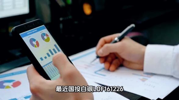 一、国投白银LOF套利科普