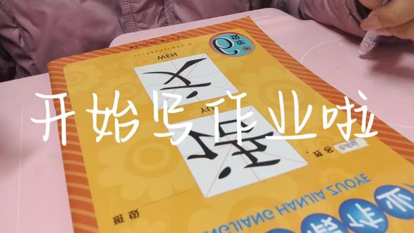 六年级寒假作业语文#学习哪有不疯的 #学习vlog打卡 #寒假学习打卡 #做题痕迹 #学习打卡ing