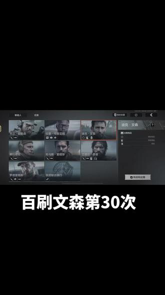 百刷文森#暗区突围 #暗区突围玩家共创
