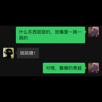 哈哈哈哈哈哈哈哈哈!#玩游戏我是认真的 #欢乐日常 #聊天记录 #沙雕