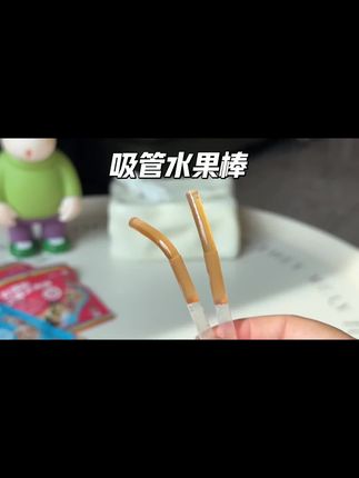 小假期带娃出门,路上哄娃小零食非它莫属了!小小一根就浓缩了多元营养,满满的#维C,好吃又有趣 #水果棒 #儿童零食#宝宝爱吃 #哄娃小零食