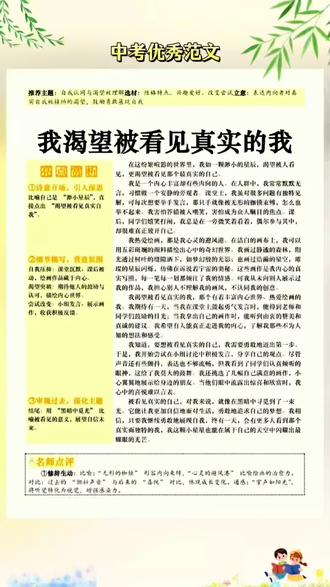 孩子到了九年级需要一本包含中考热点作文书,积累热点素材,学习写作技巧,#初中#中考#写作素材#学霸秘籍#初三