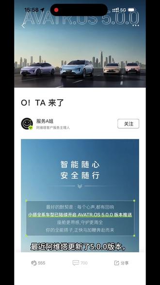 小地图新版本设置方式#阿维塔星推官 #阿维塔OTA #阿维塔OTA新春新体验