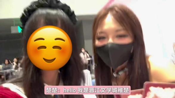 Hello我是晋江文学城稚楚,你就是柠檬女神?!那个很权威的写手大大吗(夏许亲妈认证许归夏亲姐哈哈哈)#稚楚签售会 #稚楚 #稚楚签售会vlog