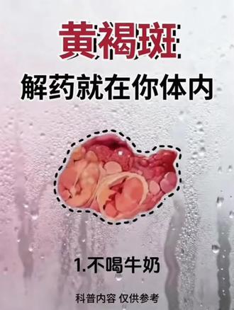 #淡斑 #EMZ凝胶 #黄褐斑 #黄褐斑是怎么形成的 #养生