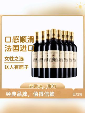 法国红酒液体低度干红葡萄酒干型干红2瓶装浓郁正宗原装进口红酒#好酒推荐