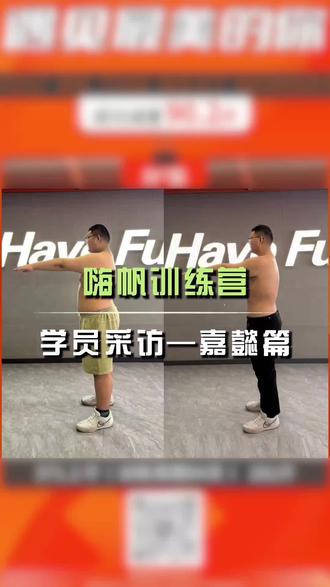 曾因身材卡高铁座位!跨省从吉林到尔滨圆梦,留学解锁轻装人生 !#健身教练 #逆袭 #训练营采访 #高品质训练营 #哈尔滨嗨帆训练营