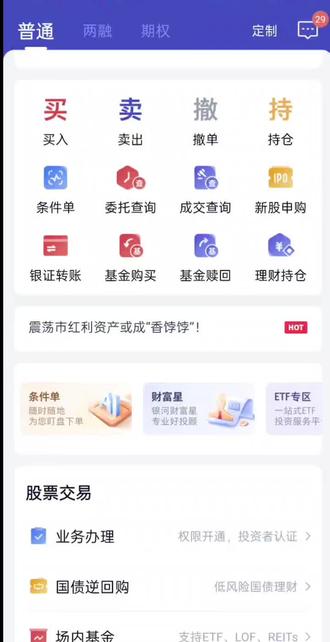 基金如何场内申购,注意注意不是买入,是申购
免责免责,投资有风险,理财需谨慎#白银#场内基金