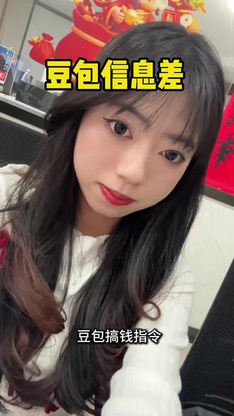 豆包原来可以这样玩#豆包#ai#数字人